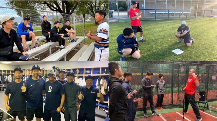 高卒生〜大人｜メジャーリーグ球場見学付き！ 春季コーチング現場視察ツアー2023