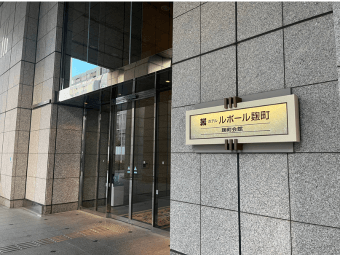 ホテルルポール麹町2Fロイヤルクリスタル